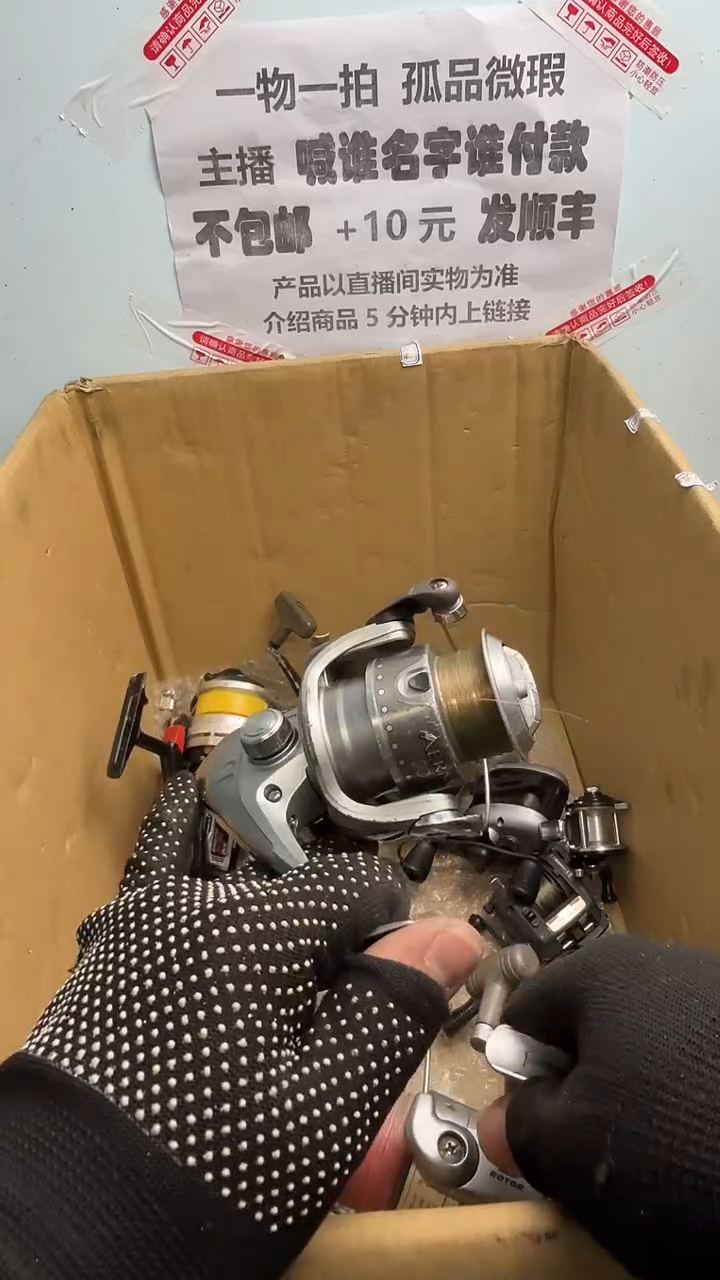 好*氼钓鱼轮，微瑕孤品，成色，型号直播间讲解为准，看好再下单。