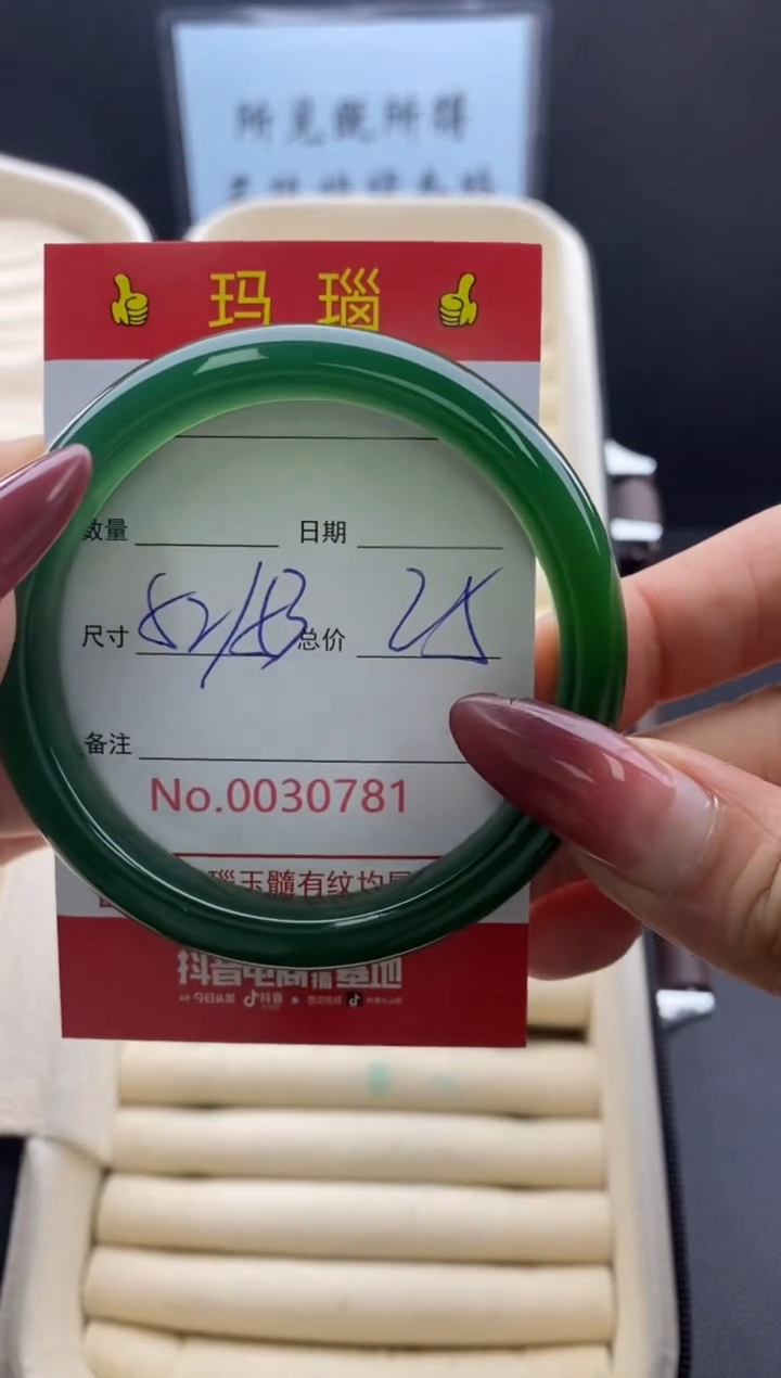 【闪购商品】玛瑙/玉髓手镯未镶嵌30781微瑕/包容 完美者慎拍