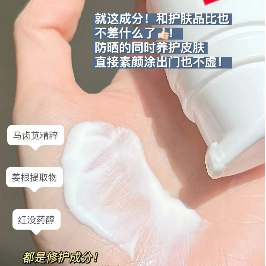 清透防晒系列防晒乳防晒霜 15g