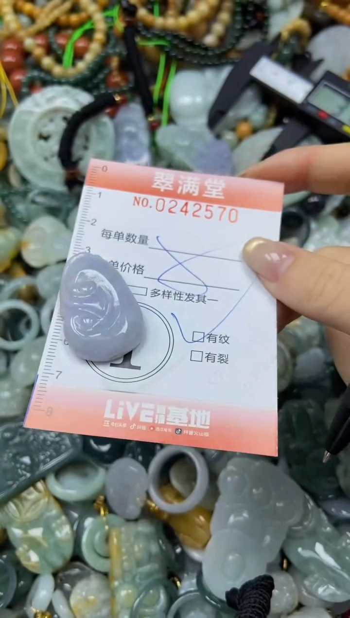 未镶嵌挂件翡翠闪购0242570