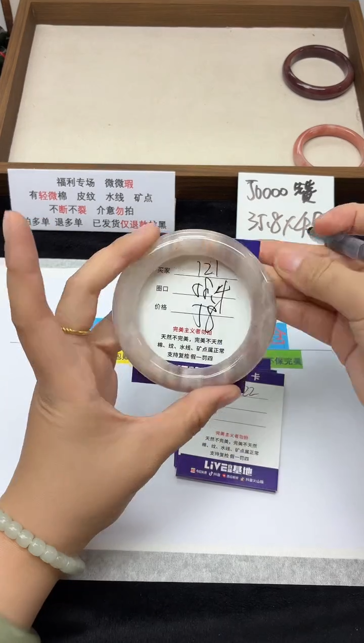 未镶嵌手镯石英质玉121