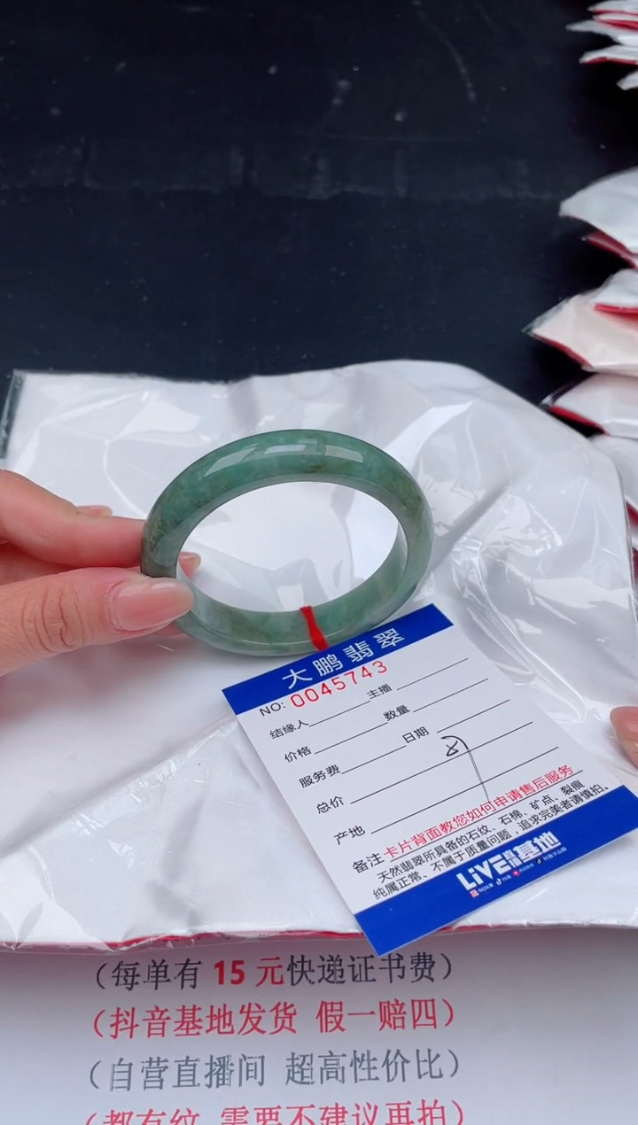 【闪购商品】翡翠手镯未镶嵌43        