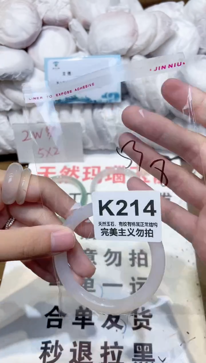 手镯玛瑙/玉髓未镶嵌53