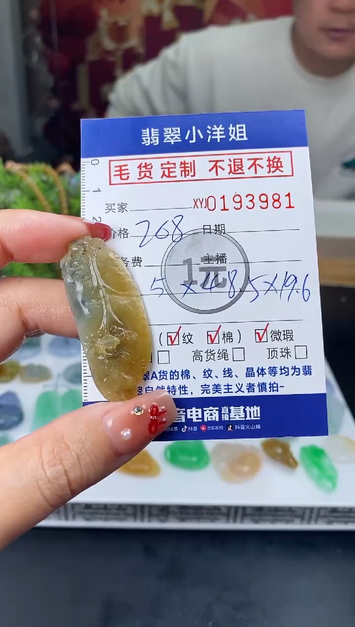 【闪购商品】定制翡翠未镶嵌毛货商品 不退换/3981