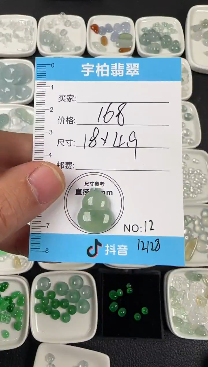 未镶嵌定制翡翠天然A货翡翠+葫芦12