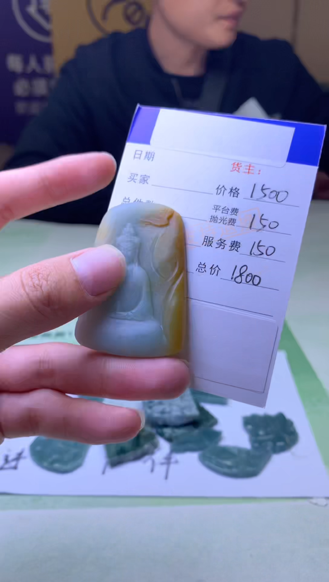未镶嵌定制翡翠赵*毛货-不退不换