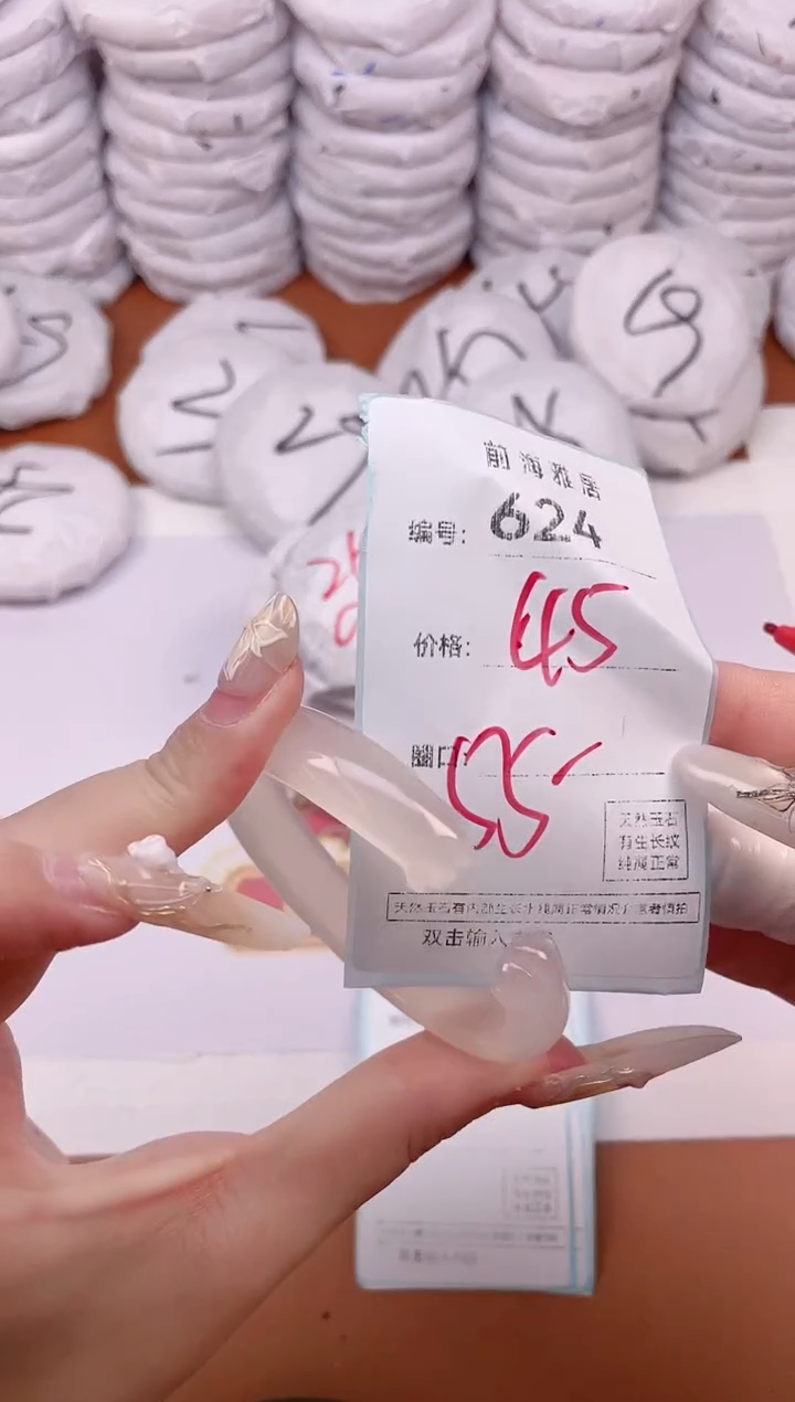 【闪购商品】玛瑙/玉髓手镯未镶嵌624
