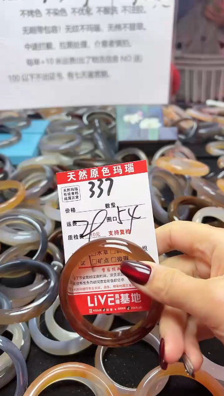 【闪购商品】玛瑙/玉髓手镯未镶嵌337