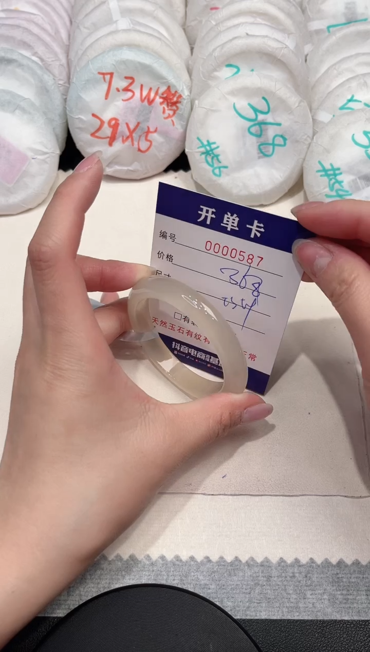 【闪购商品】玛瑙/玉髓手镯未镶嵌587