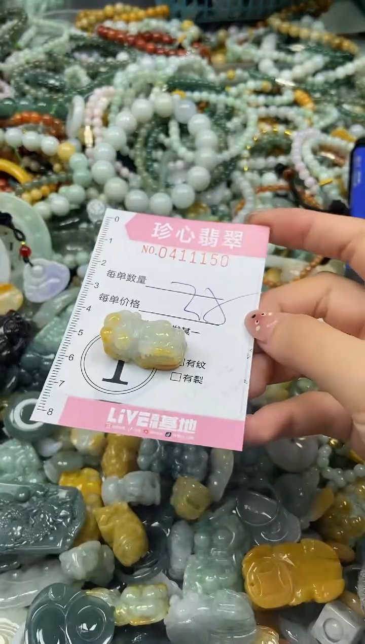 颈饰未镶嵌翡翠闪购0411150