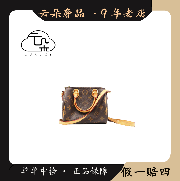 95新 LouisVuitton/路易威登 云朵奢品/LV speedy nano/95新拆单