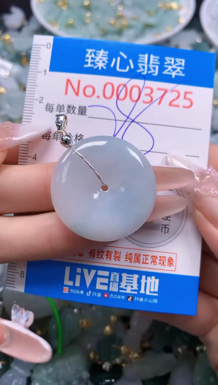 翡翠未镶嵌吊坠(不含链)3725