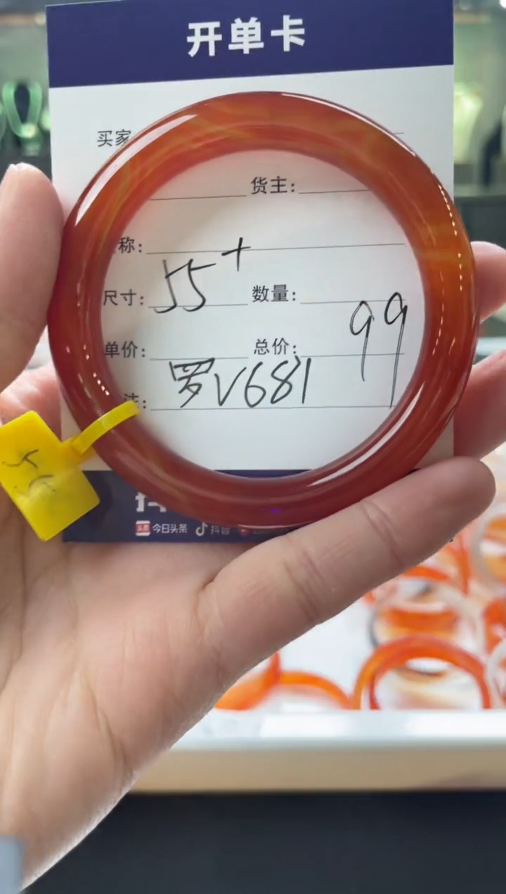 【闪购商品】玛瑙/玉髓手镯未镶嵌罗V681