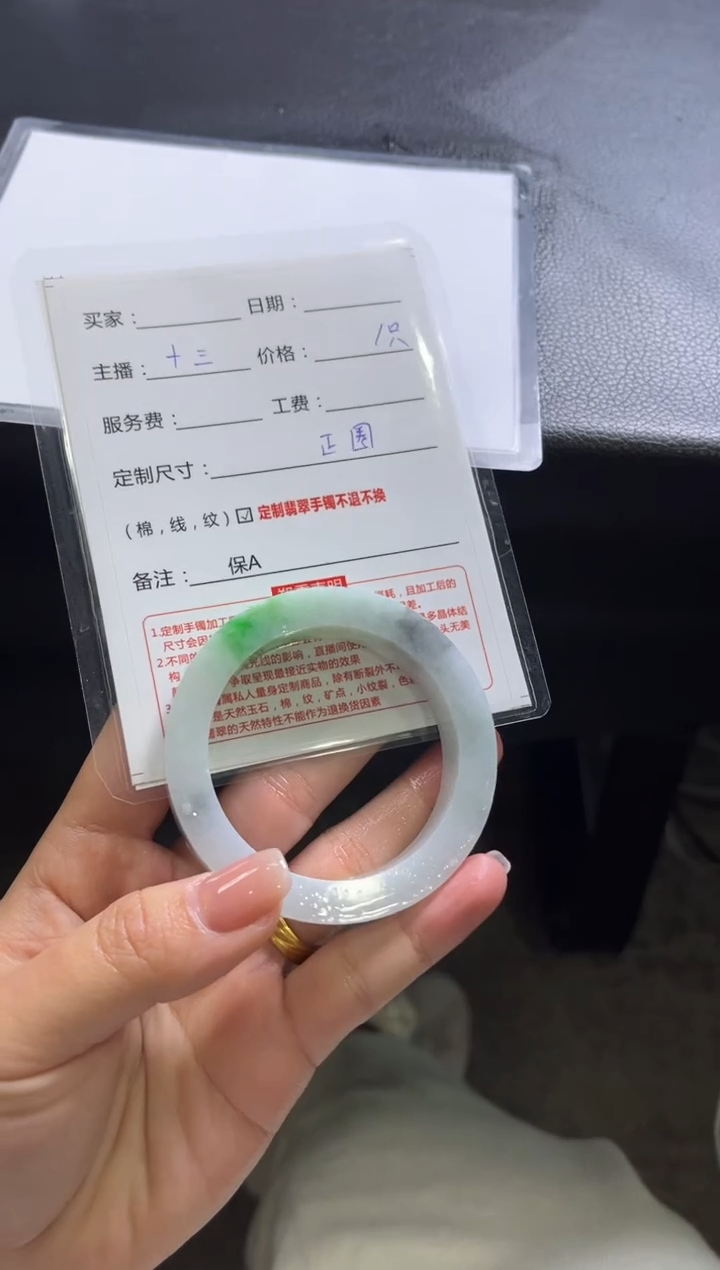 【闪购商品】定制翡翠手镯未镶嵌2定制手镯不退不换