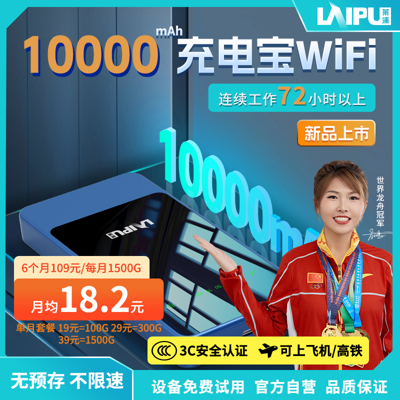 2025新款便携随身WiFi无线充电宝二合一通用流量游戏移动路由器