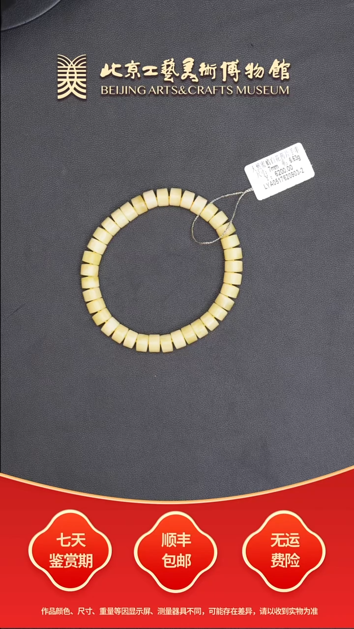 未镶嵌蜜蜡手串B0806GMD074天然蜜蜡白花手串