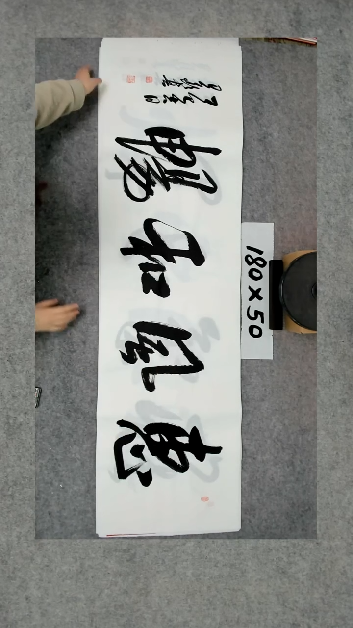 书法吕老师书法作品