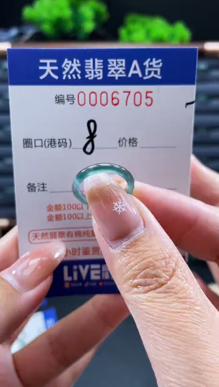 未镶嵌戒指翡翠戒圈