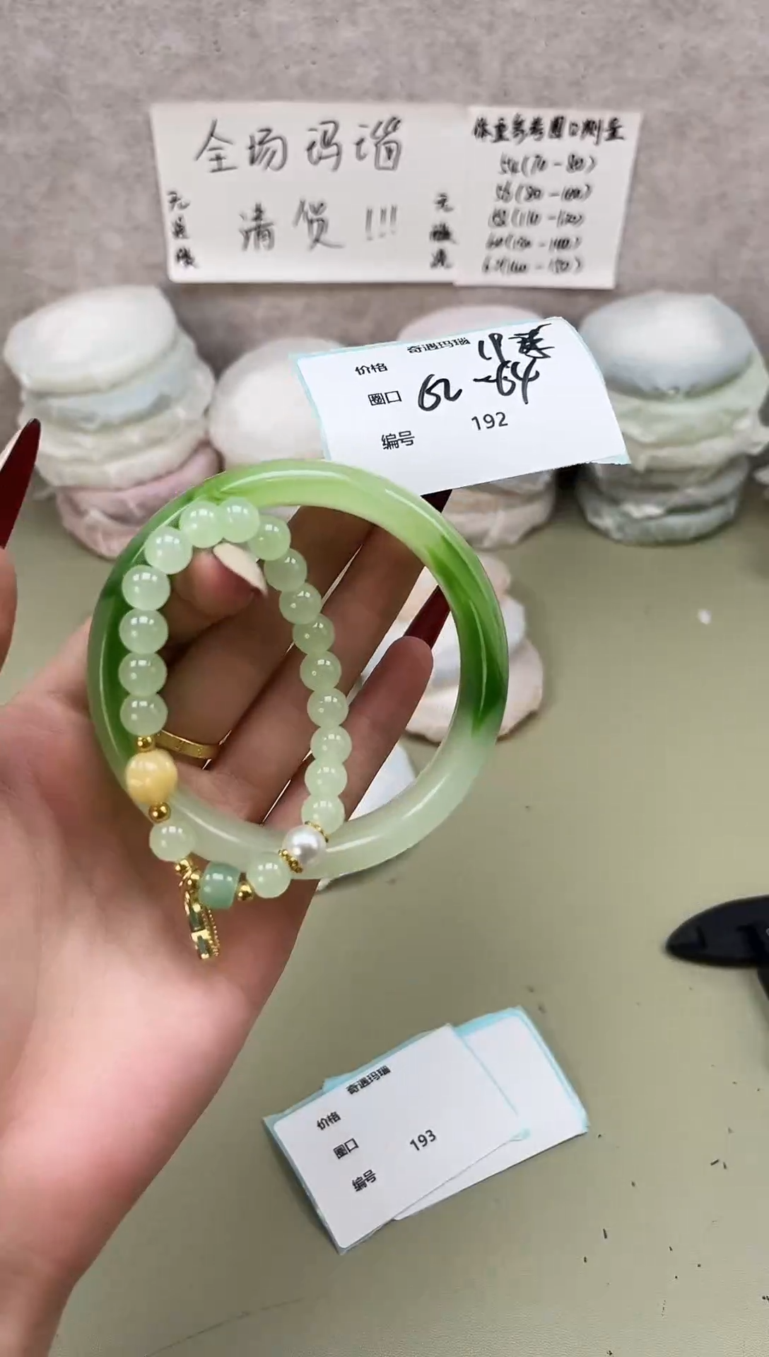 手镯玛瑙/玉髓未镶嵌192