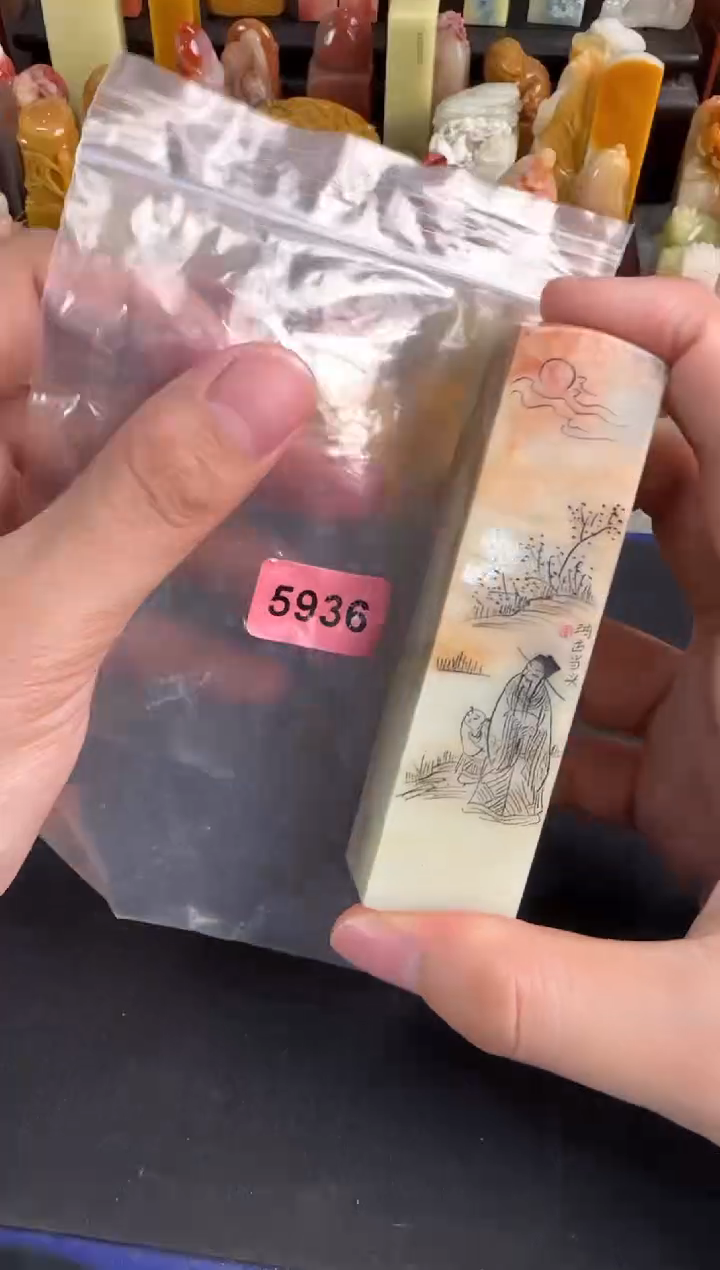 【闪购商品】青田石印石5936包四字