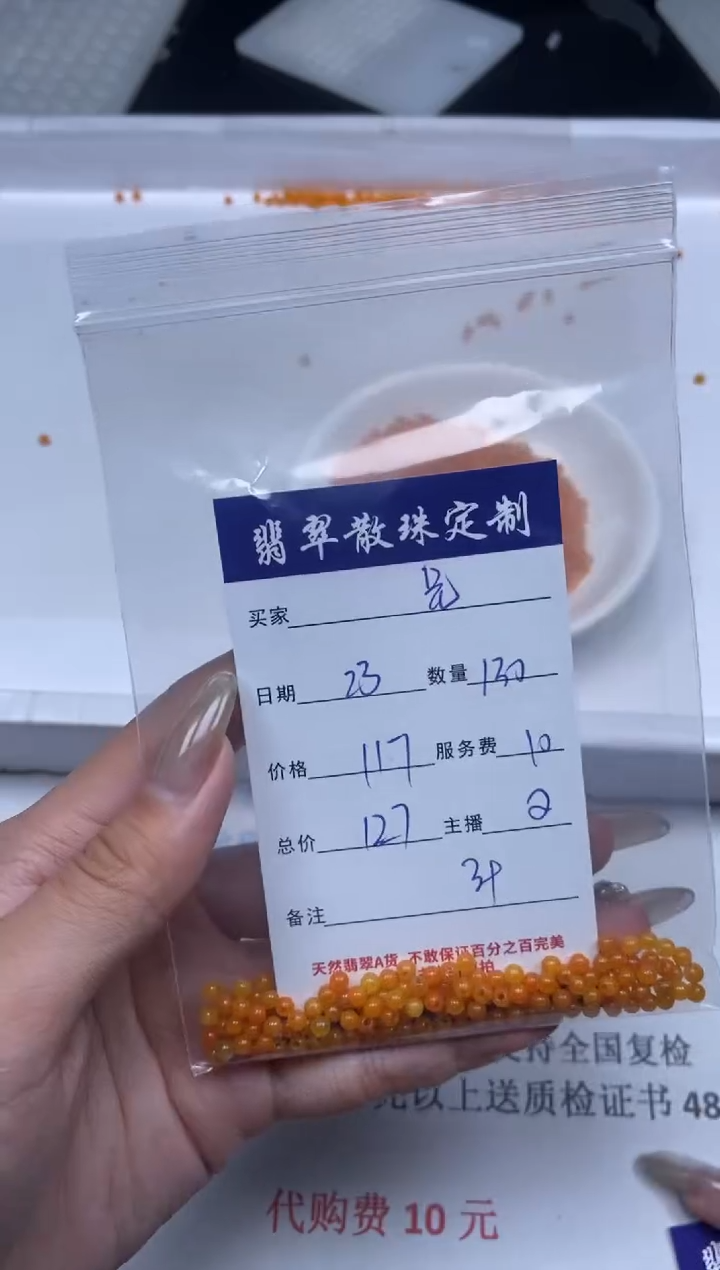 【闪购商品】翡翠颈饰未镶嵌贞城散珠批发DIY