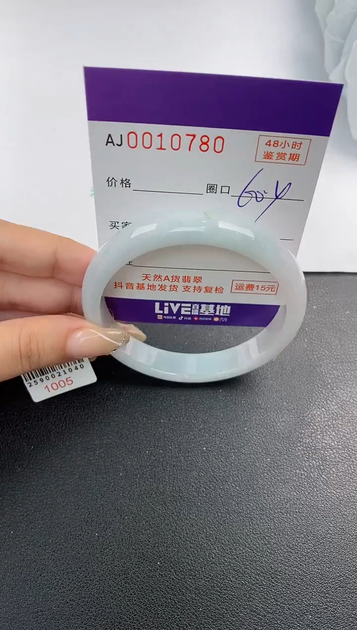 未镶嵌手镯翡翠天然A货翡翠