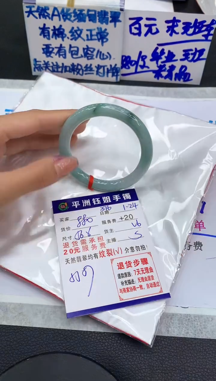 【闪购商品】翡翠手镯未镶嵌111111111111