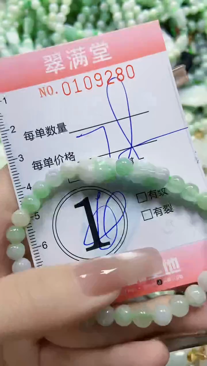 【闪购商品】翡翠颈饰未镶嵌闪购0109280