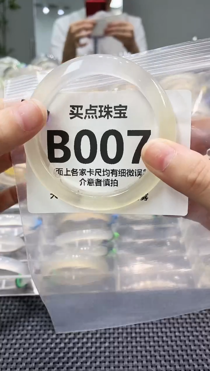 玛瑙/玉髓手镯未镶嵌BB007