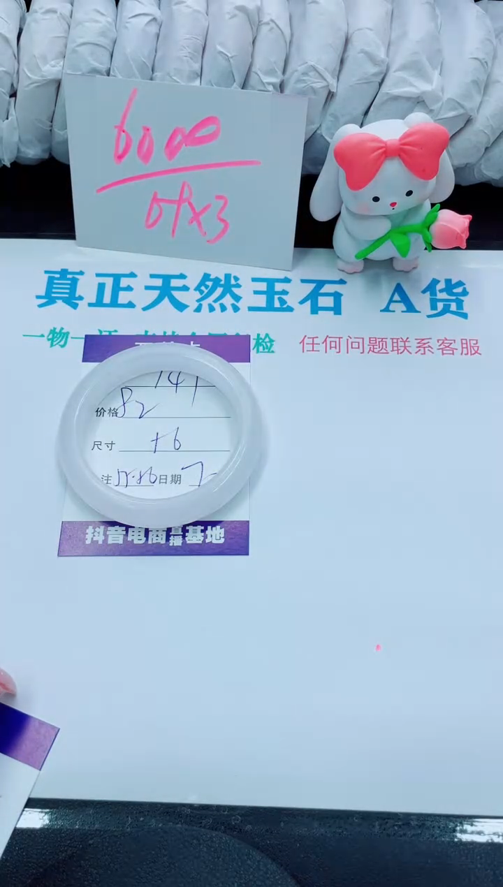 【闪购商品】石英质玉手镯未镶嵌146