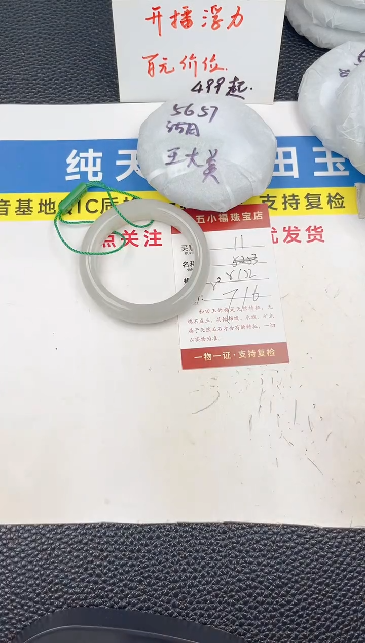 和田玉手镯未镶嵌和田玉手镯微色差11