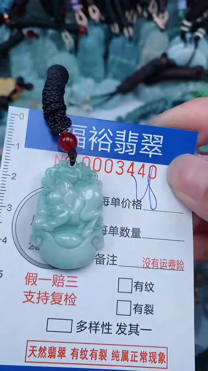 【闪购商品】翡翠颈饰未镶嵌...0003440