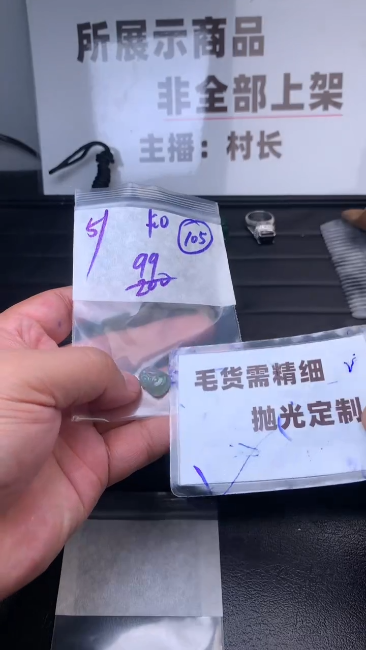 【闪购商品】定制翡翠未镶嵌毛货需抛光多样性拍一发一