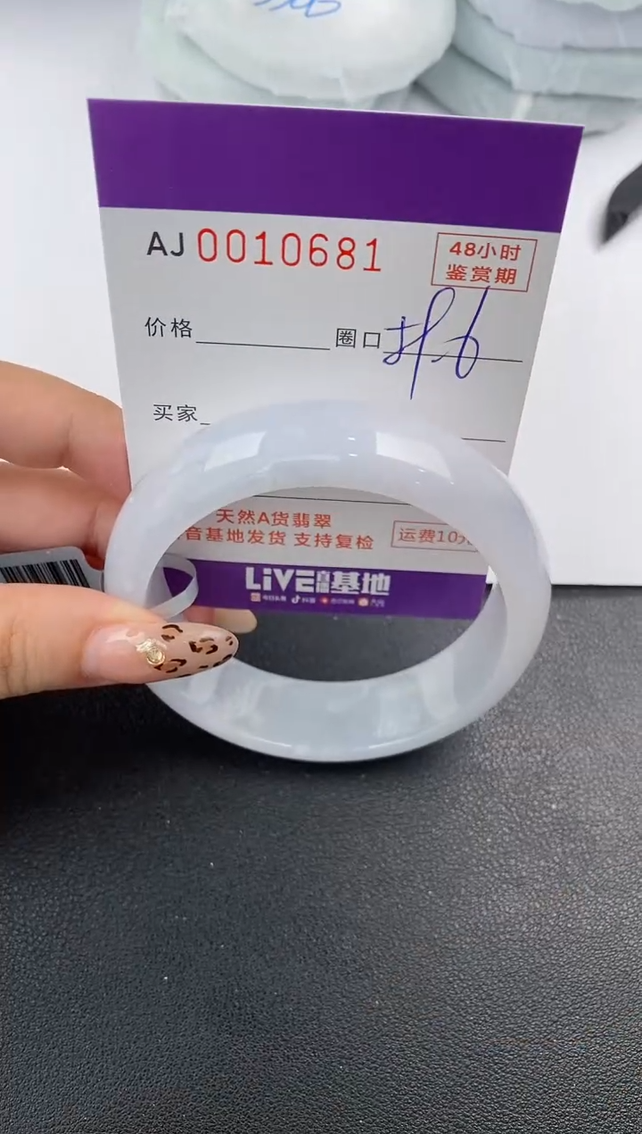 【闪购商品】翡翠手镯未镶嵌天然A货翡翠