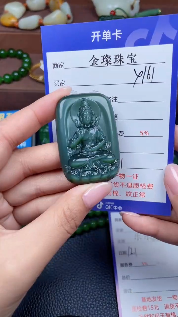 颈饰未镶嵌和田玉临****心Y161