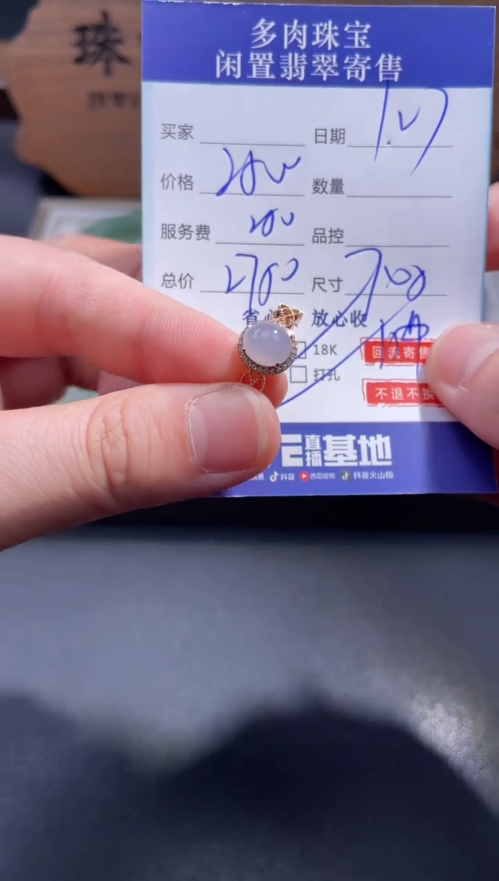 【闪购商品】翡翠戒指18K金镶嵌14.........