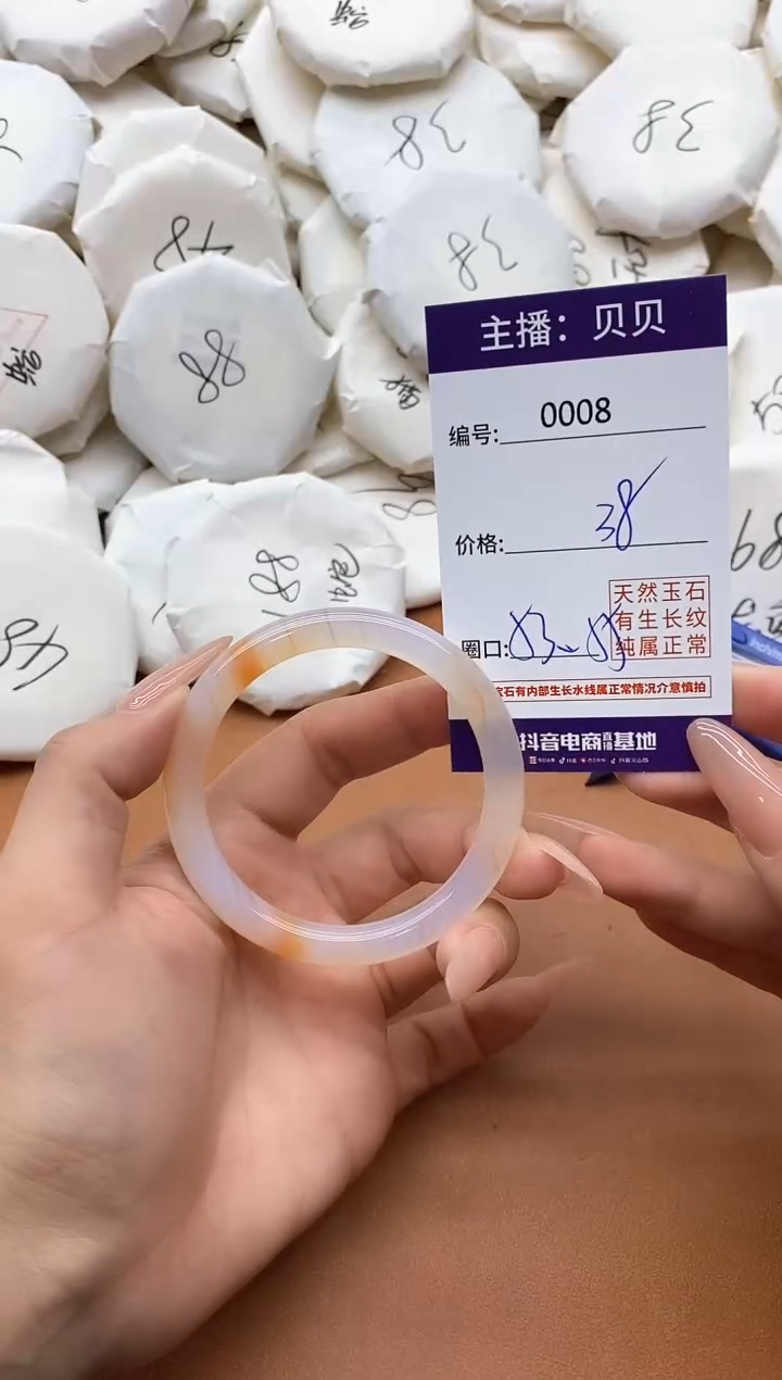 【闪购商品】玛瑙/玉髓手镯未镶嵌0008