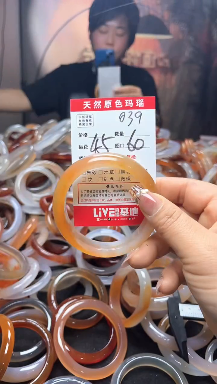 玛瑙/玉髓手镯未镶嵌039