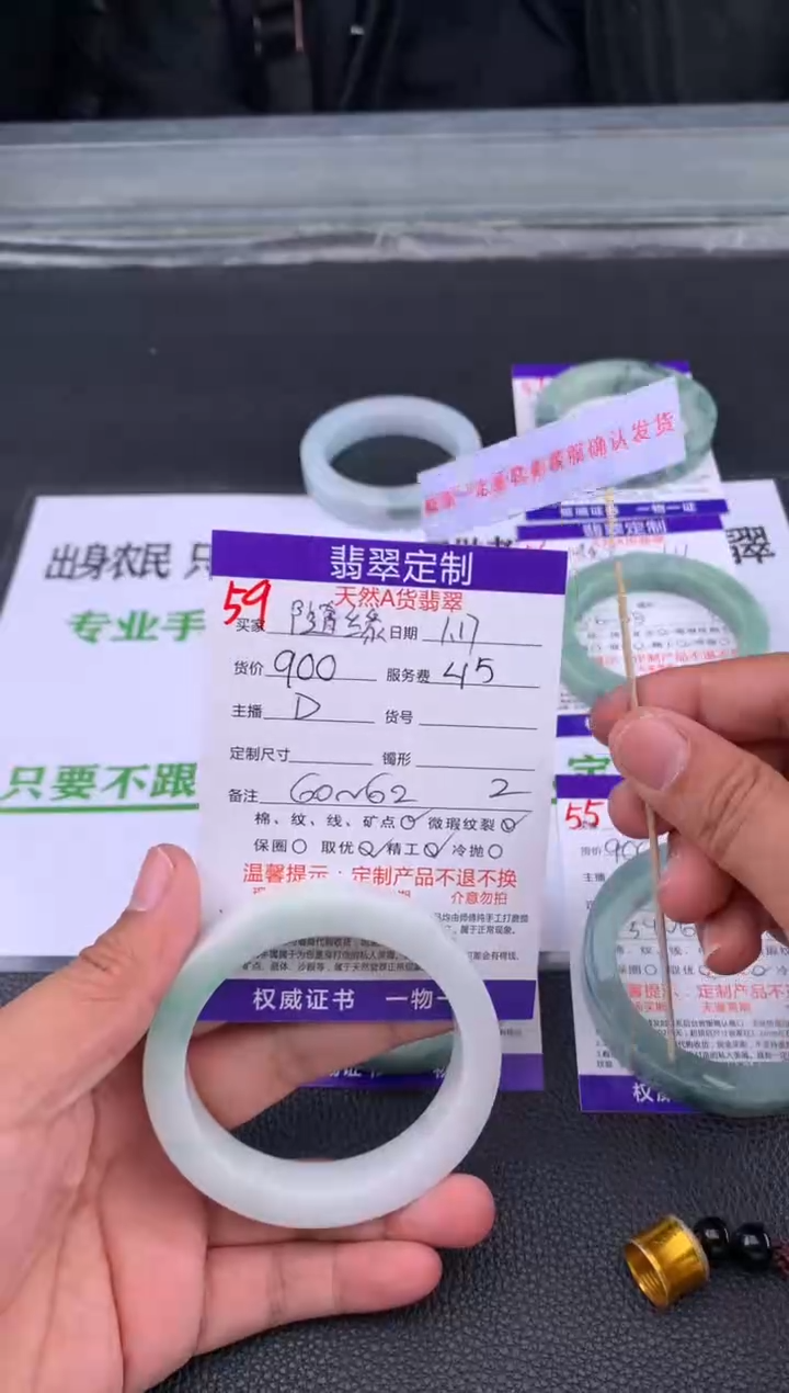 【闪购商品】定制翡翠未镶嵌59#手镯定制链接
