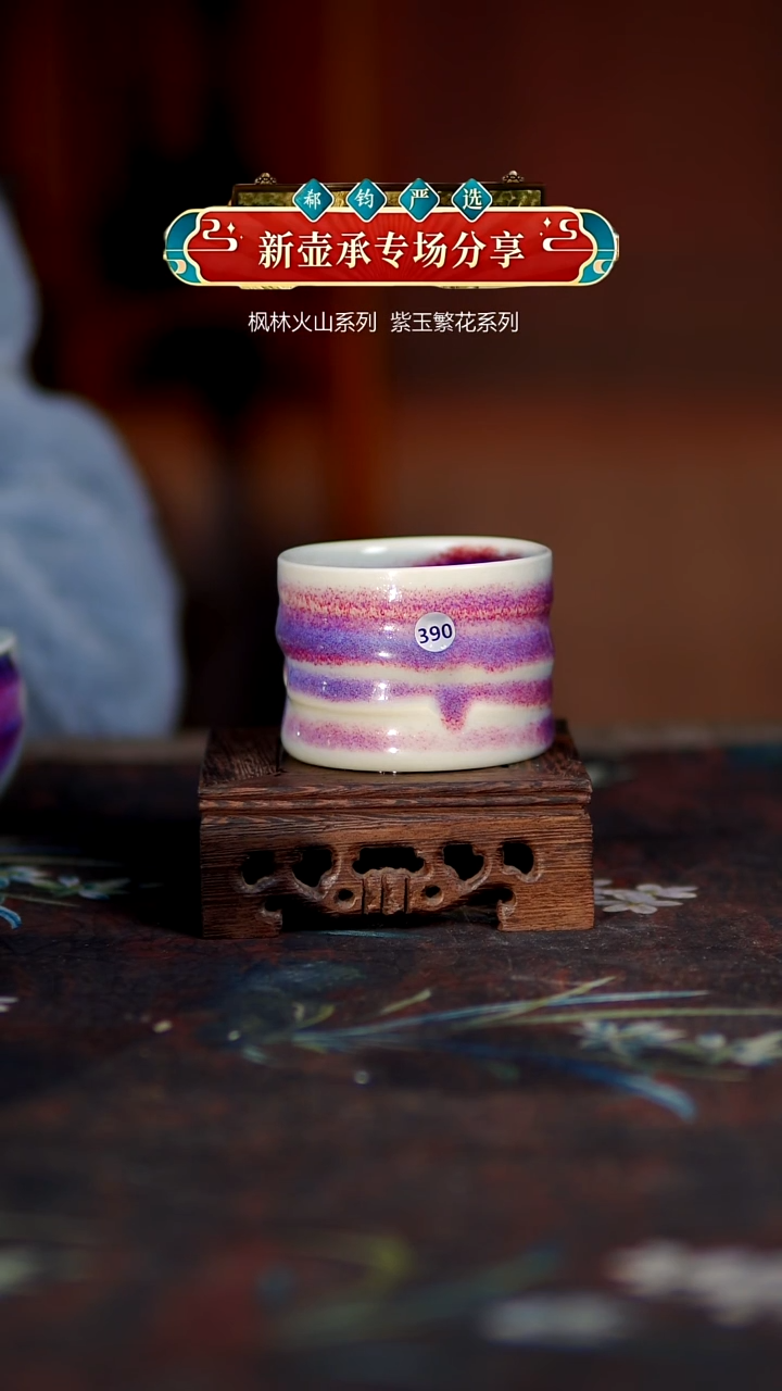 玉石釉杯子390110