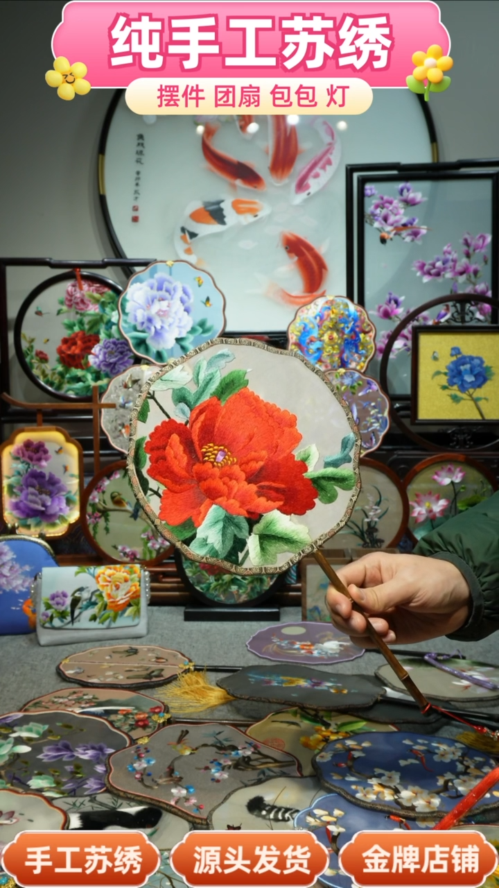 【闪购商品】刺绣纯手工苏绣艺术品