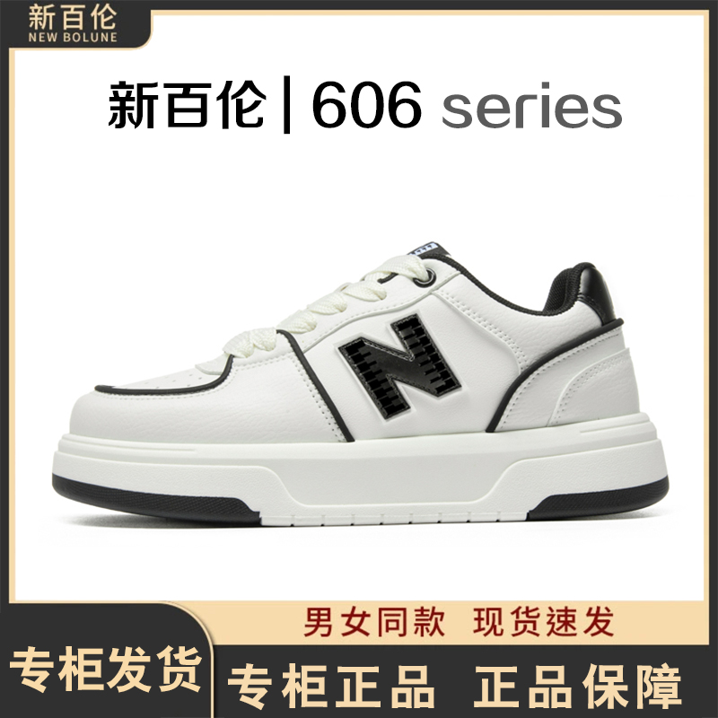 新百伦2025夏季606透气防滑增高休闲百搭时尚轻便板鞋