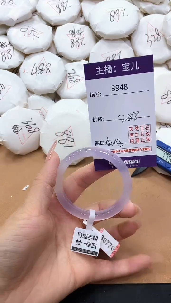 【闪购商品】玛瑙/玉髓手镯未镶嵌3948