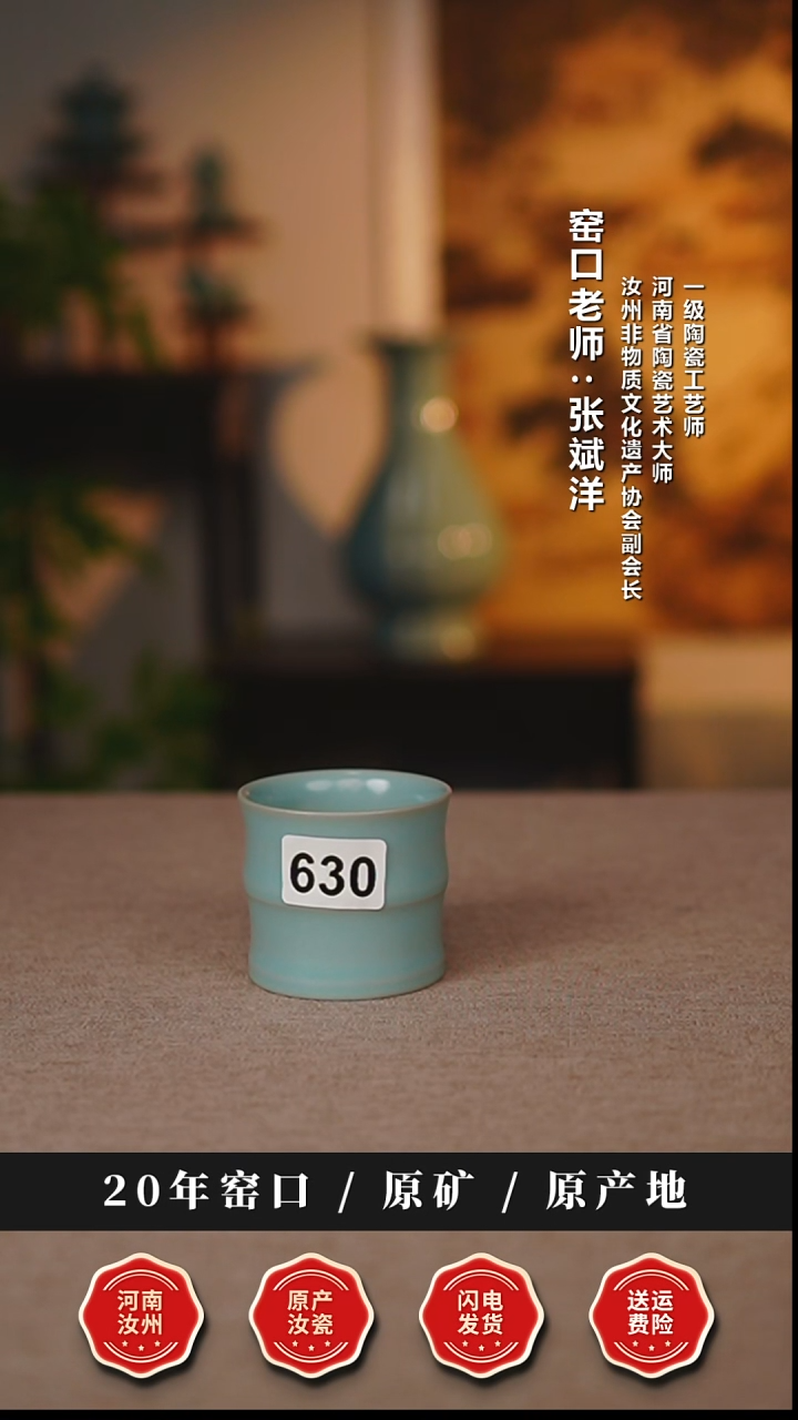 杯子瓷天熙汝瓷仿古釉竹节杯微瑕630