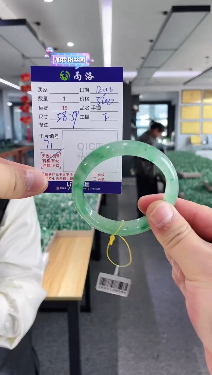 未镶嵌石英质玉手镯58-59