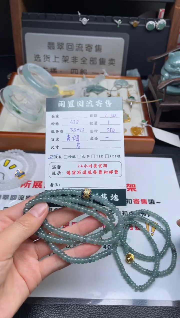 【闪购商品】翡翠手链未镶嵌手串