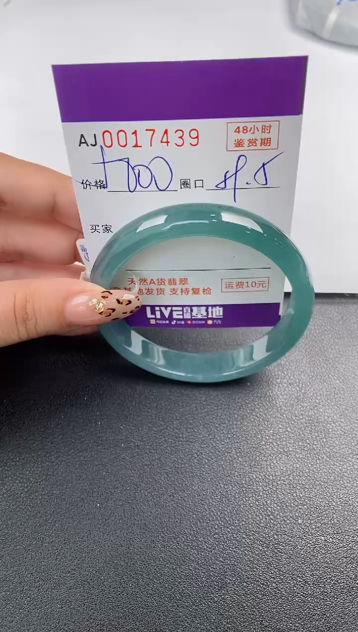 【闪购商品】翡翠手镯未镶嵌天然A货翡翠