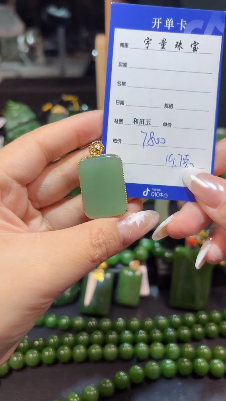 【闪购商品】和田玉（碧玉）吊坠(赠链)18K金镶嵌1