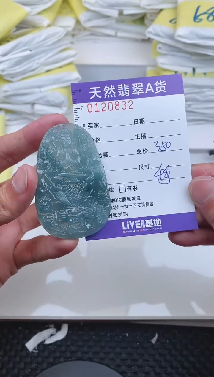 【闪购商品】翡翠颈饰未镶嵌0832..........