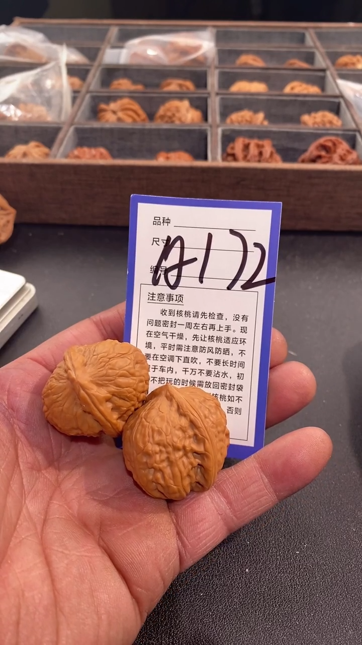 【闪购商品】文玩核桃吊坠37舍利子